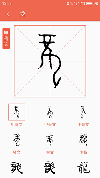 截图5